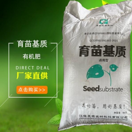 阿坝蔬菜育苗基质