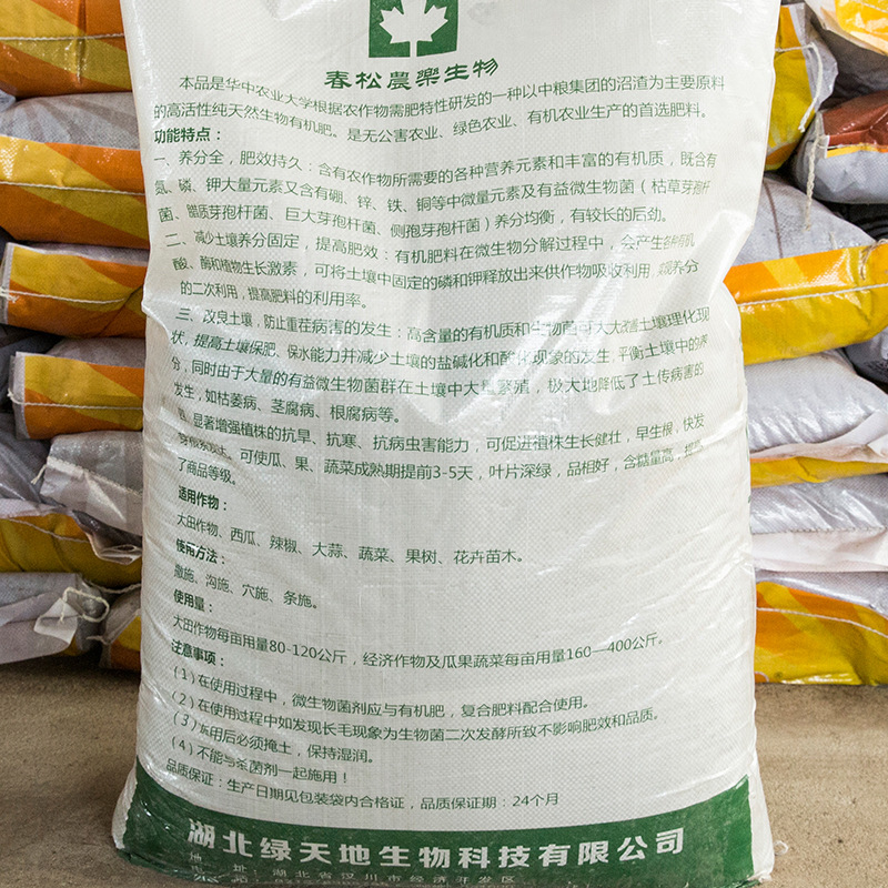 微生物菌剂厂家