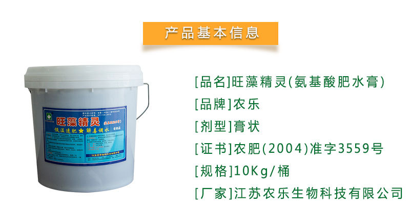 旺藻精灵厂家