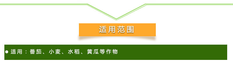 含氨基酸水溶肥料