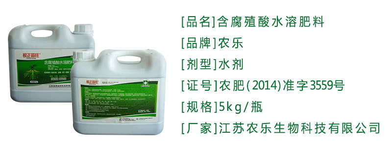 含腐殖酸肥料