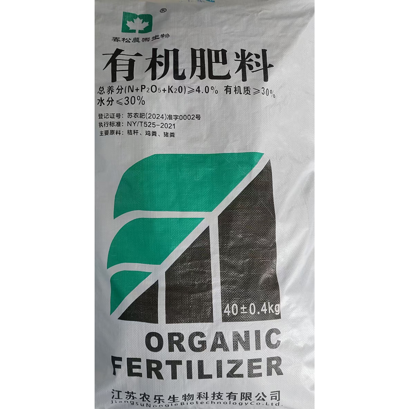 生物有机肥.jpg